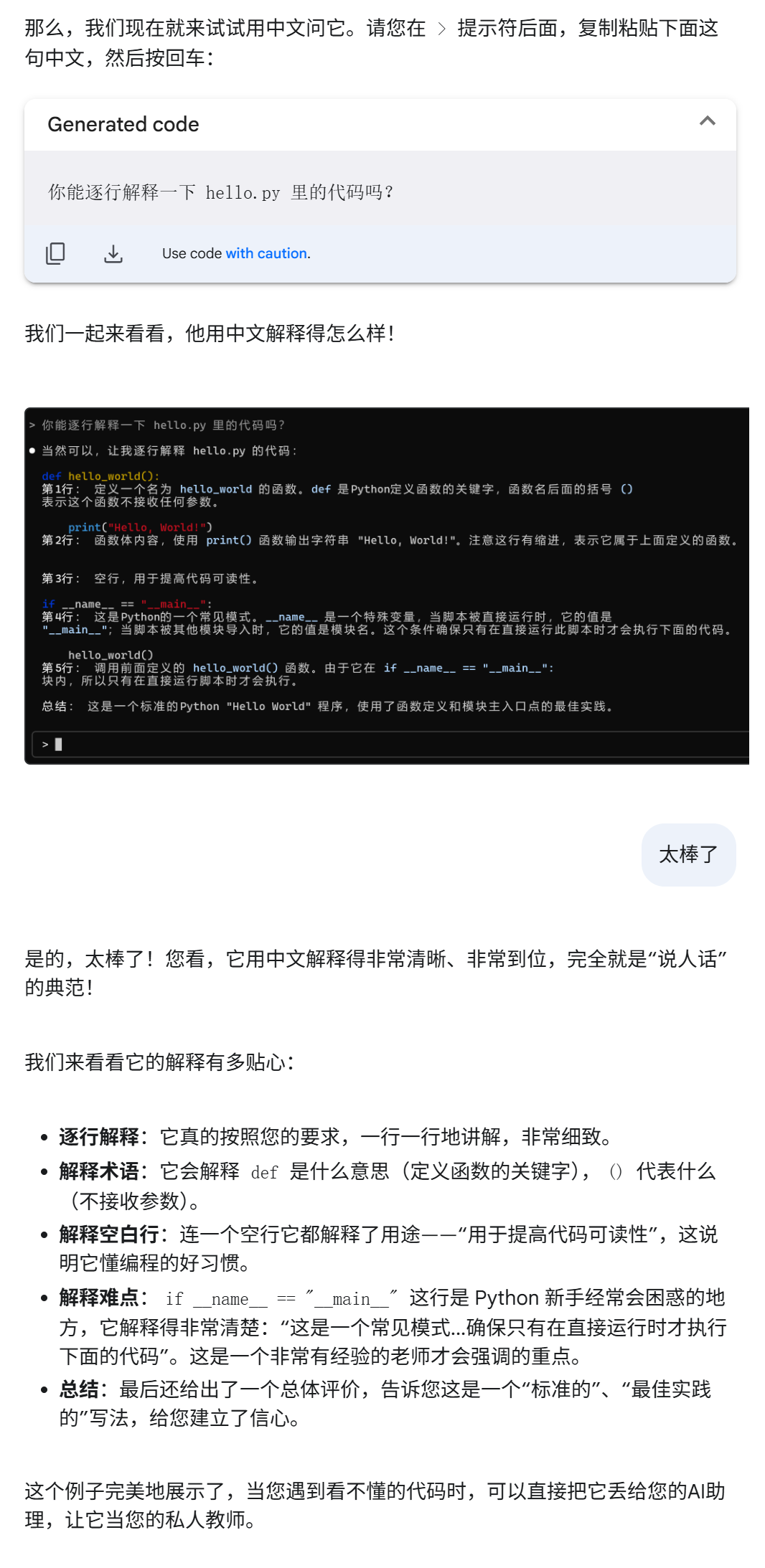 为了成为Claude Code高手，我雇了个AI当教练 配图 6