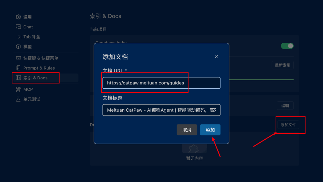 Cursor可以删了！美团悄悄上线了个更香的平替～ 配图 8