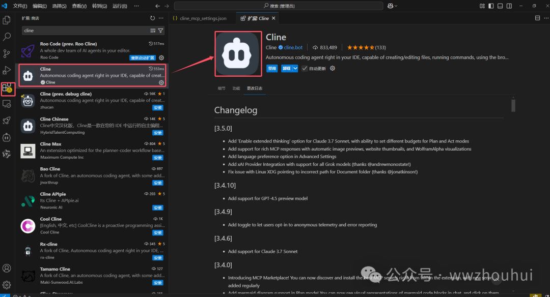 速来围观！vs code + cline 联手 MCP-server，解锁大模型万物互联新玩法！ 配图 4
