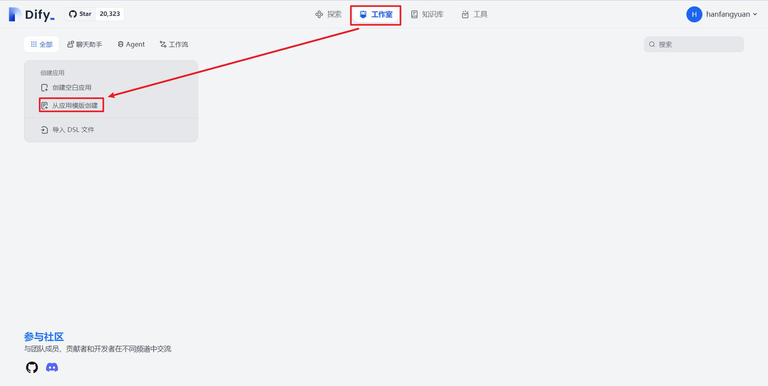 怎么把DIFY搬到微信机器人上，手把手教程！ 配图 14