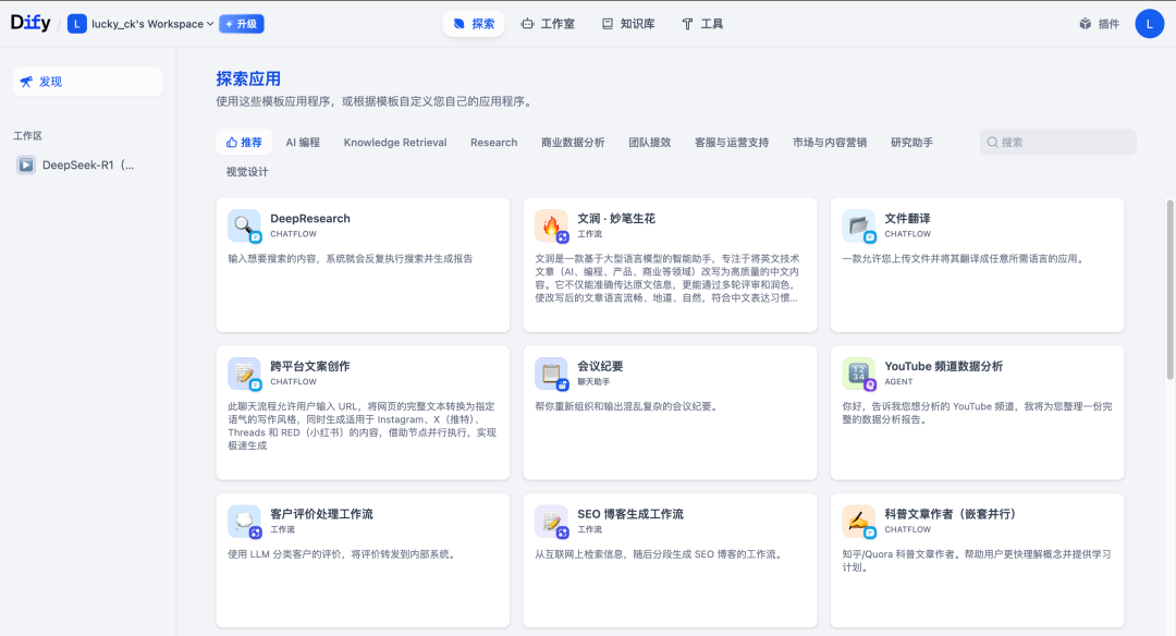 LangChain、Dify、n8n、Coze框架对比 配图 4