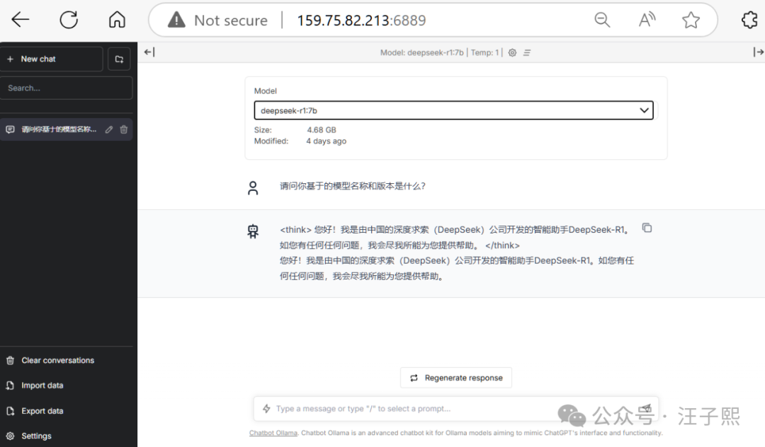 使用腾讯 HAI 5 分钟内部署一个私人定制的 DeepSeek 配图 14