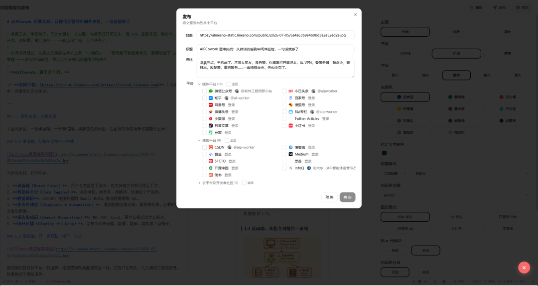 多平台发布
