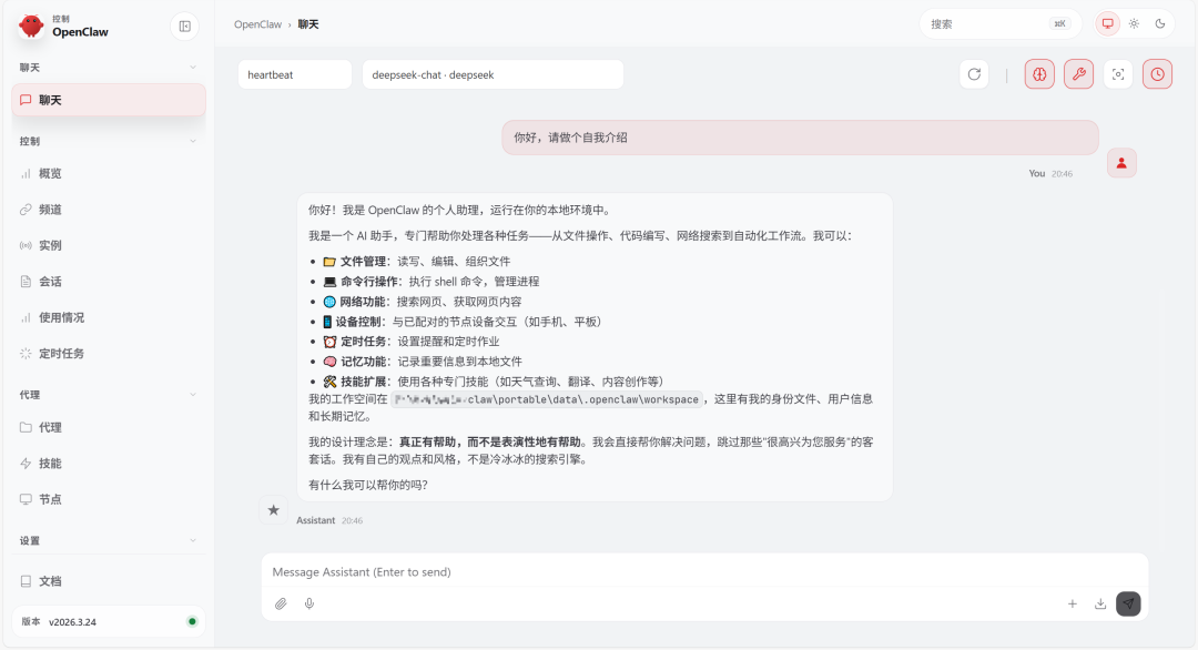 实测 OpenClaw 便携版：一个 U 盘，随身带个本地 AI 配图 2