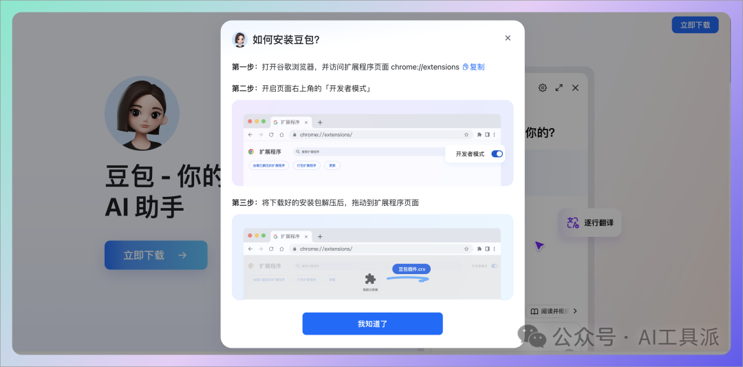 3.按照不同场景使用技能 配图 2
