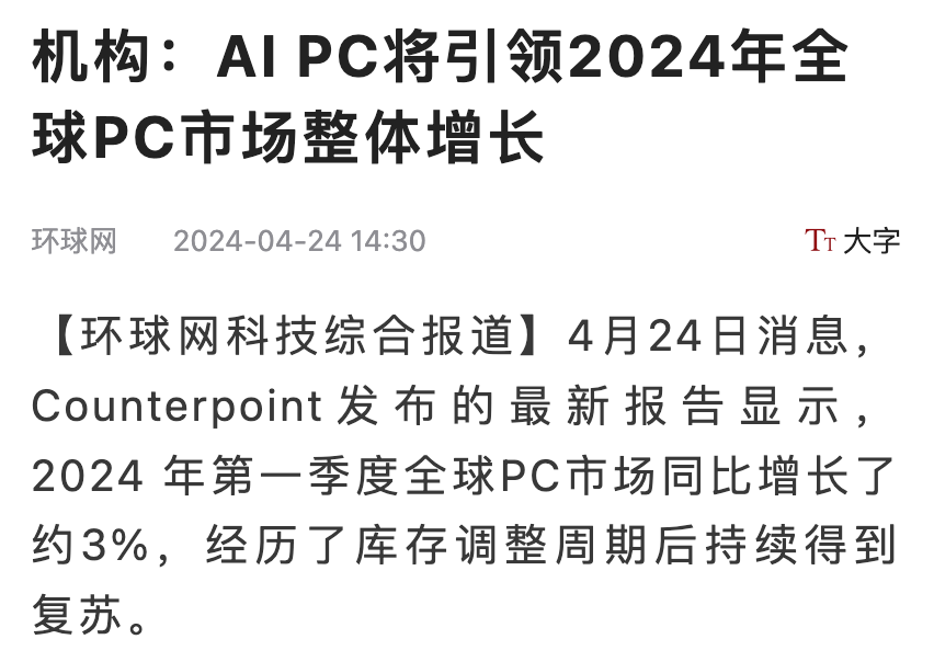 为了让大家都能用上AI，这家厂商掏出了个新方案 配图 9