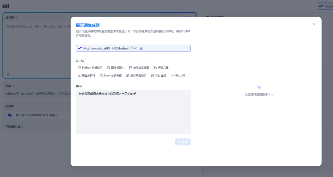 创建基本应用