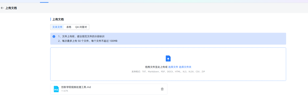 浅聊一下搭建企业私有知识库的可行方案 配图 6