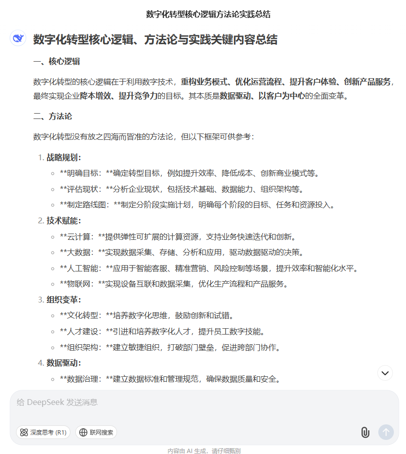 为何腾讯ima知识库是当前个人智能知识库搭建的最佳方式 配图 7