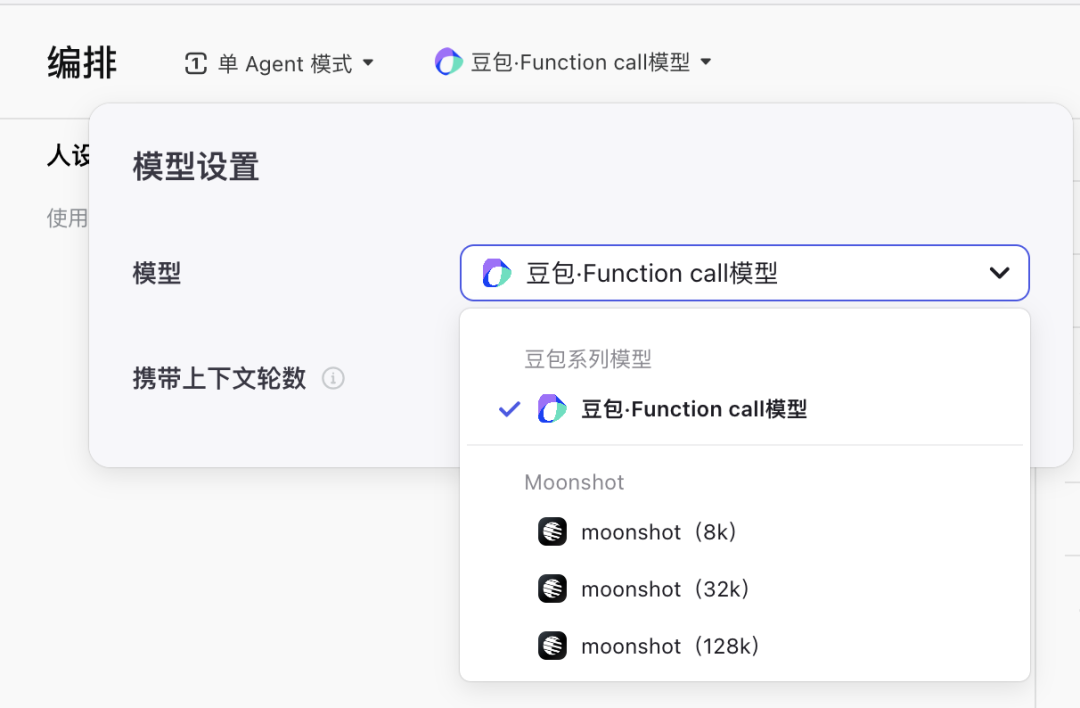 腾讯入场，元器 Agent 平台究竟如何？第一手内测！ 配图 31
