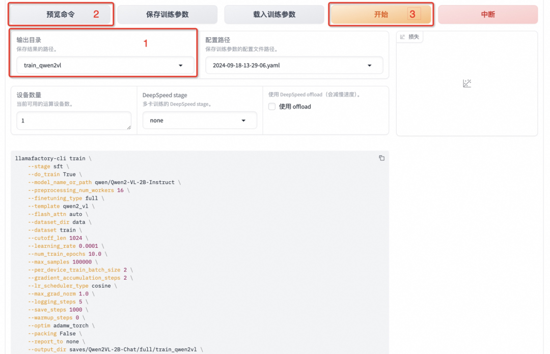 多模态大模型微调实践！PAI+LLaMA Factory搭建AI导游 配图 19