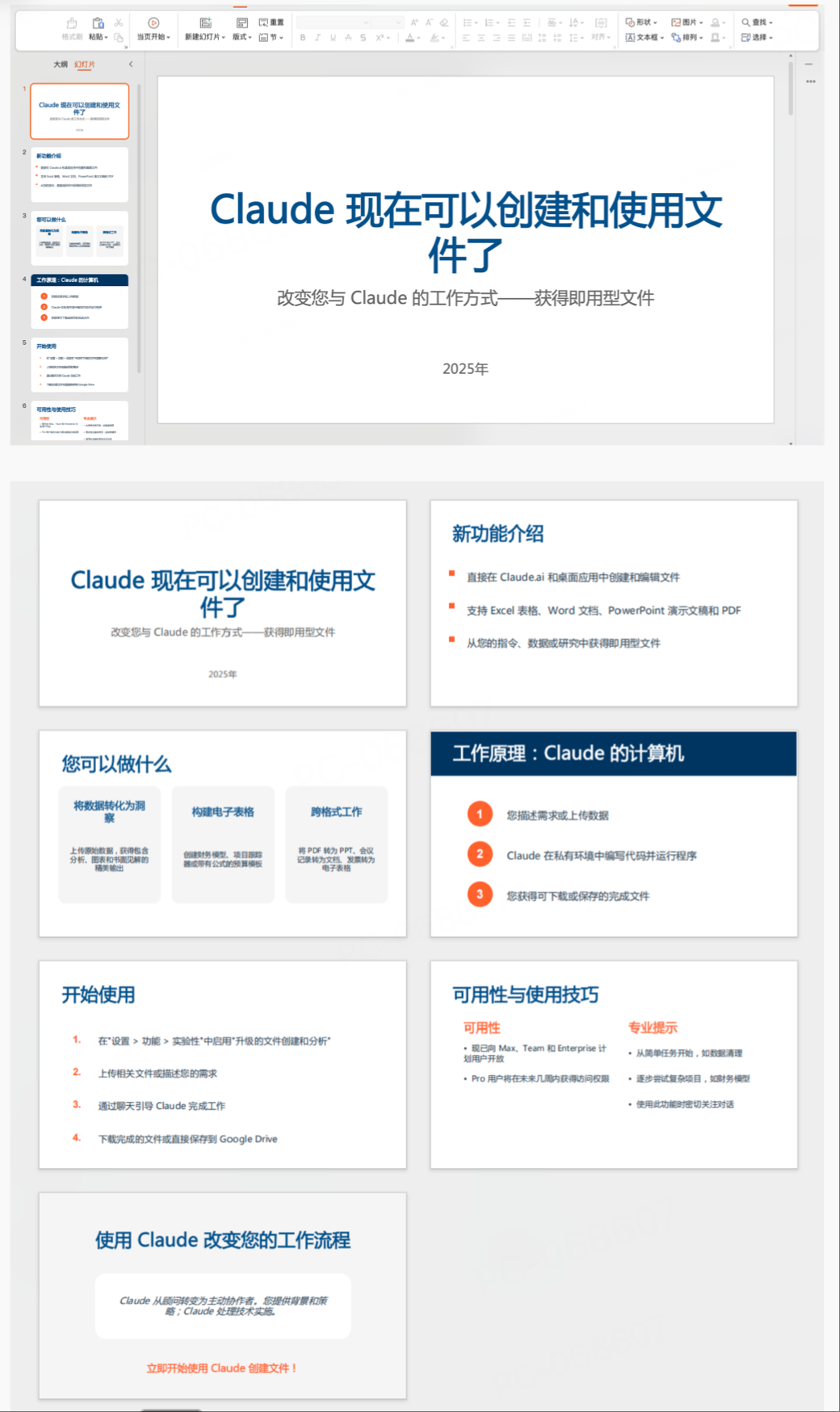 刚刚，Claude 杀死了 Manus 配图 12
