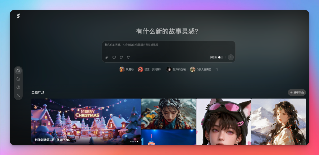 终于找到可以一键做 AI 漫剧的方法了 配图 5