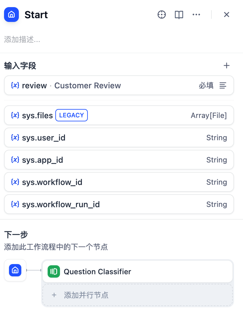 一文吃透Dify：Chatflow与Workflow的深度对决 配图 3