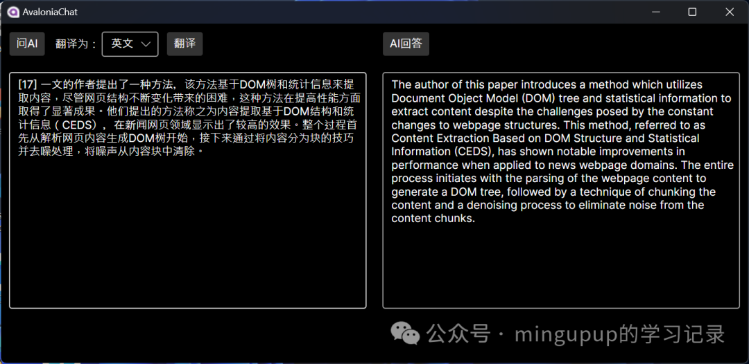 AvaloniaChat：一个基于大语言模型用于翻译的简单应用 配图 13
