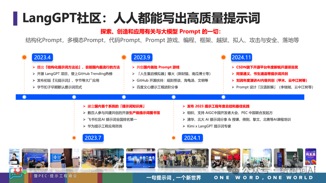 云中江树 | 重塑自然语言编程，Agent 训练的核心探索 配图 23