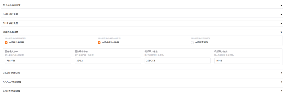 【大模型微调】5.调参经验总结与显存占用因素探究 配图 9
