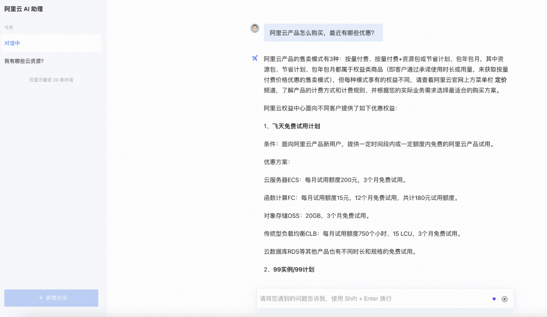 基于事件驱动构建 AI 原生应用 配图 2