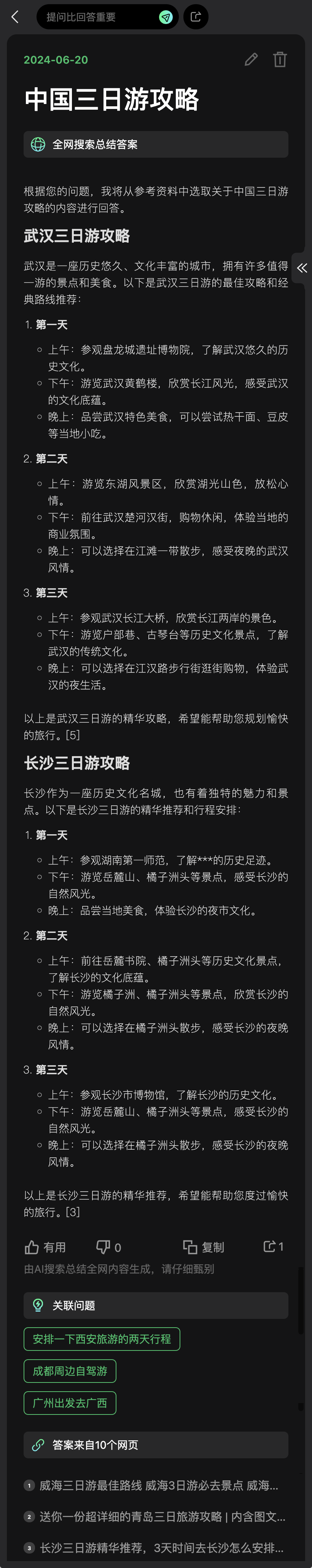 百度和阿里的前高管都来卷AI搜索了，Genspark和kFind打得过Perplexity 么？ 配图 7