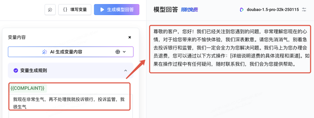 互金实践：调试属于你的客诉专家 配图 10