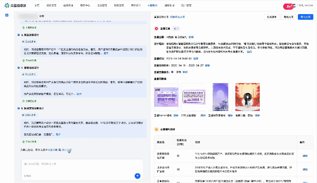 从对话到自主行动：私域营销AI进化浪潮中的下一站——超级Agent：Suplus 配图 15