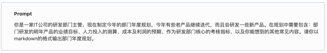 不玩虚的！我是这样用ChatGPT提高工作效率的 配图 7