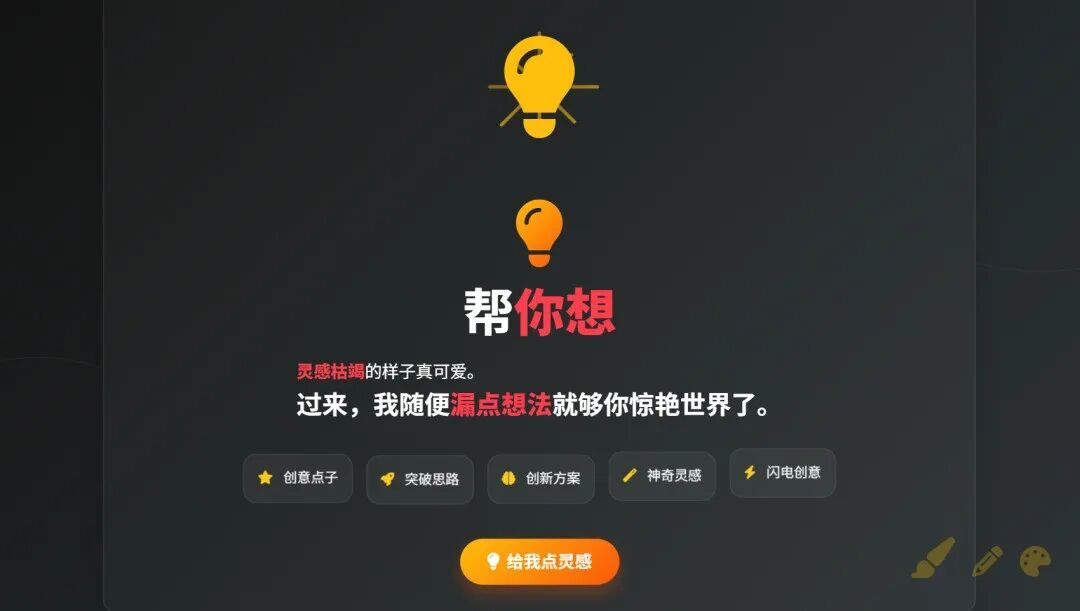 智谱新出的模型，做PPT太会整活了 配图 7