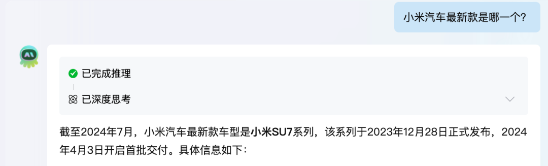 大模型联网搜索在to B智能体的应用 配图 4