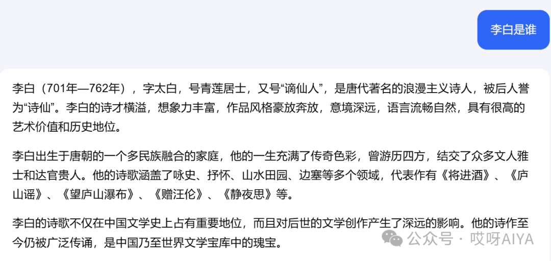大模型Prompt提示设计简介(1) 配图 2