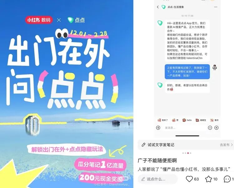 小红书新做的这个AI搜索，有Perplexity们都眼馋的能力 配图 2