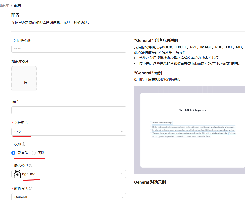 基于DeepSeek的本地化知识库 RAGFlow 搭建(附带镜像链接) 配图 17
