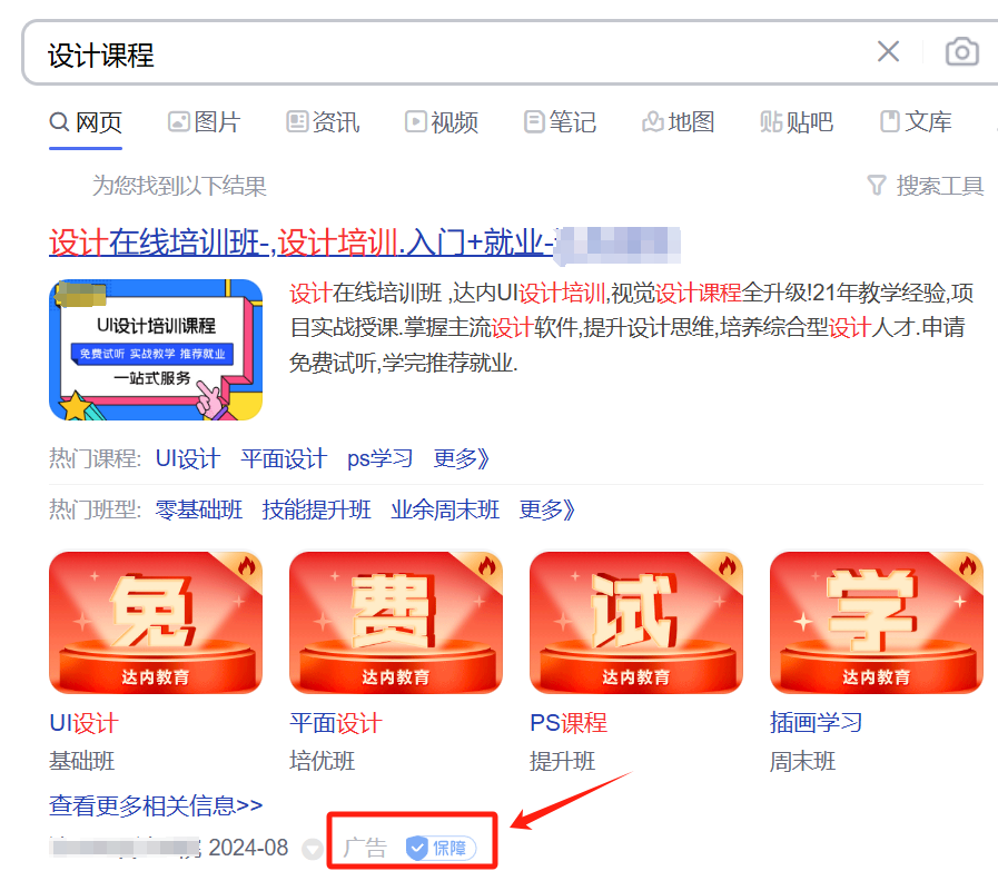 AI搜索，为何体验能远超传统搜索产品？ 配图 2