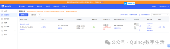 超便宜的Stable Diffusion云部署超详细教程 配图 15