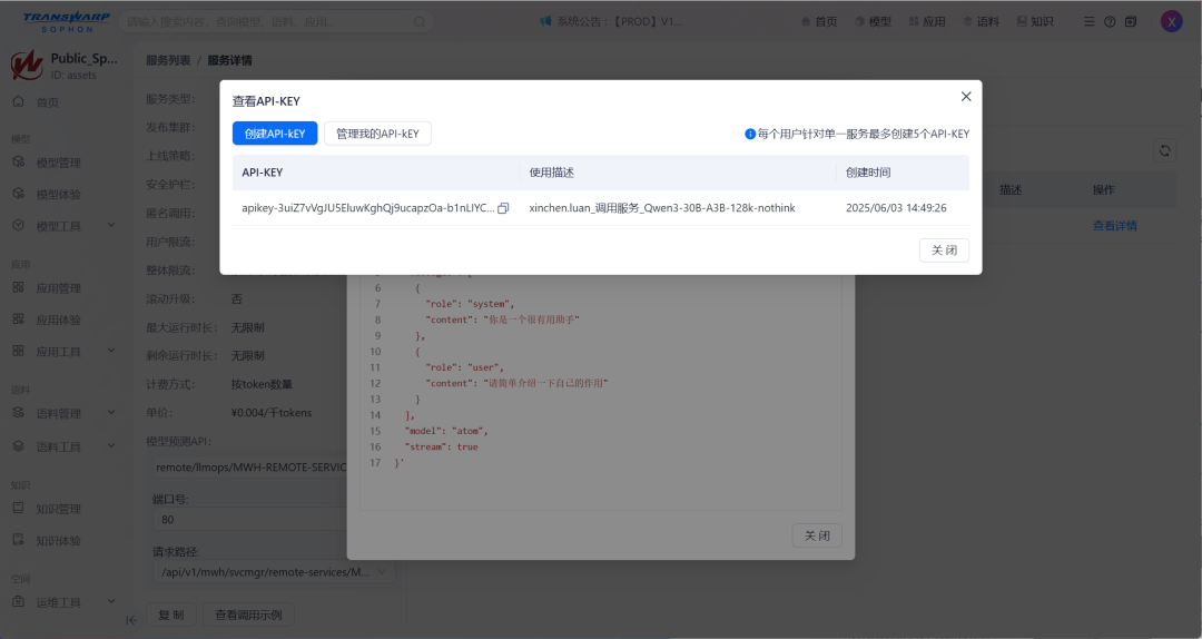 基于LLM的企业知识库AI助手实现 配图 3