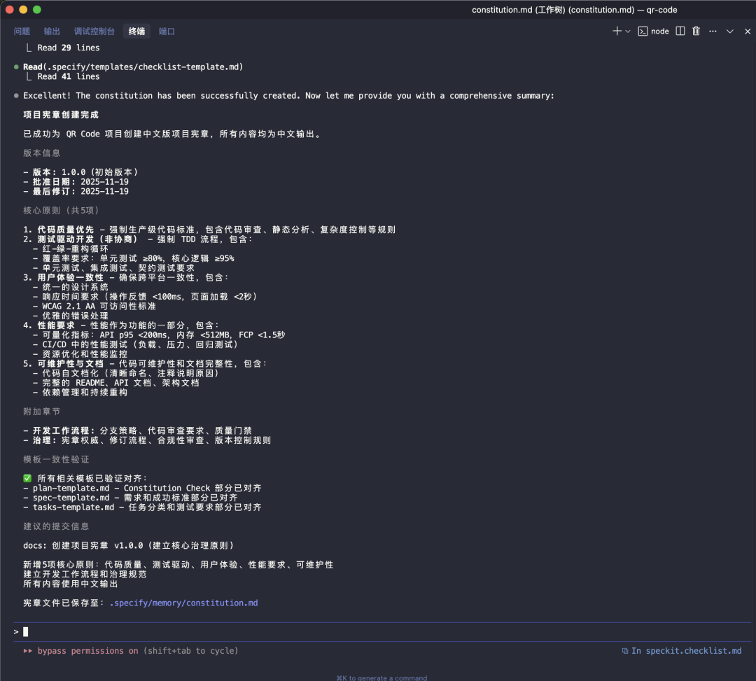 Spec Kit 实践：从 Prompt 工程到规范驱动开发 配图 6