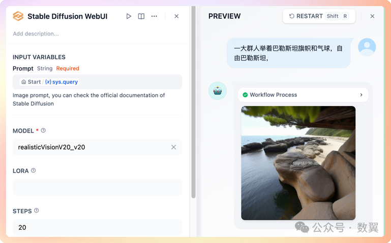 Dify+谷歌翻译 使用中文提示词实现本地文生图 配图 23