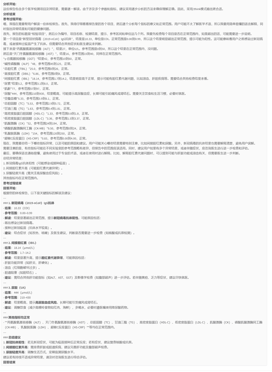 快手开源Keye-VL1.5：8B多模态模型细节揭秘，短视频理解很强！ 配图 12
