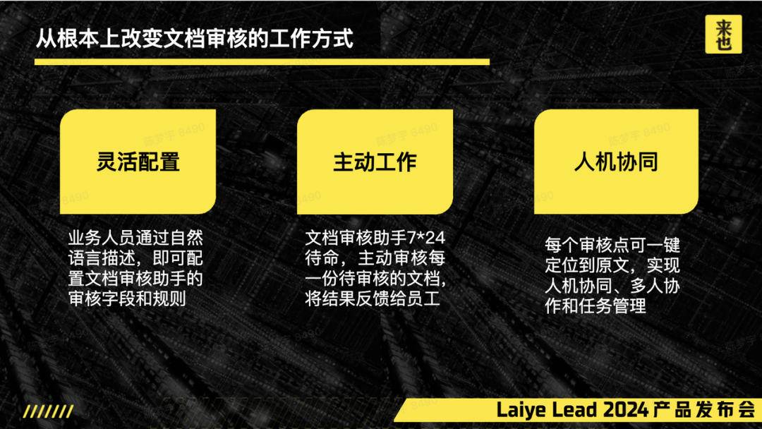 释放双手，聚焦创新：来也科技AI Agent助力企业构建新时代数字员工 配图 2