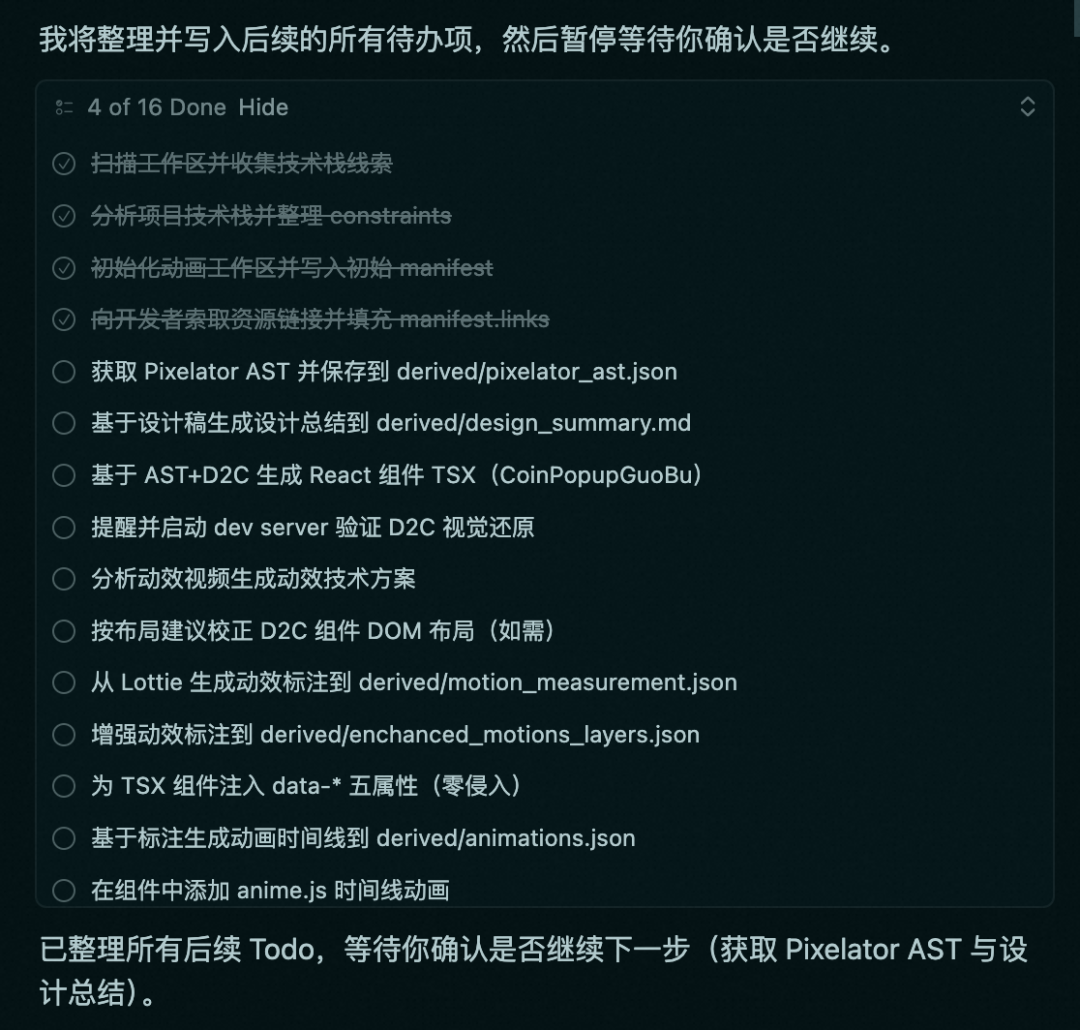 AI 辅助前端动画开发 配图 15