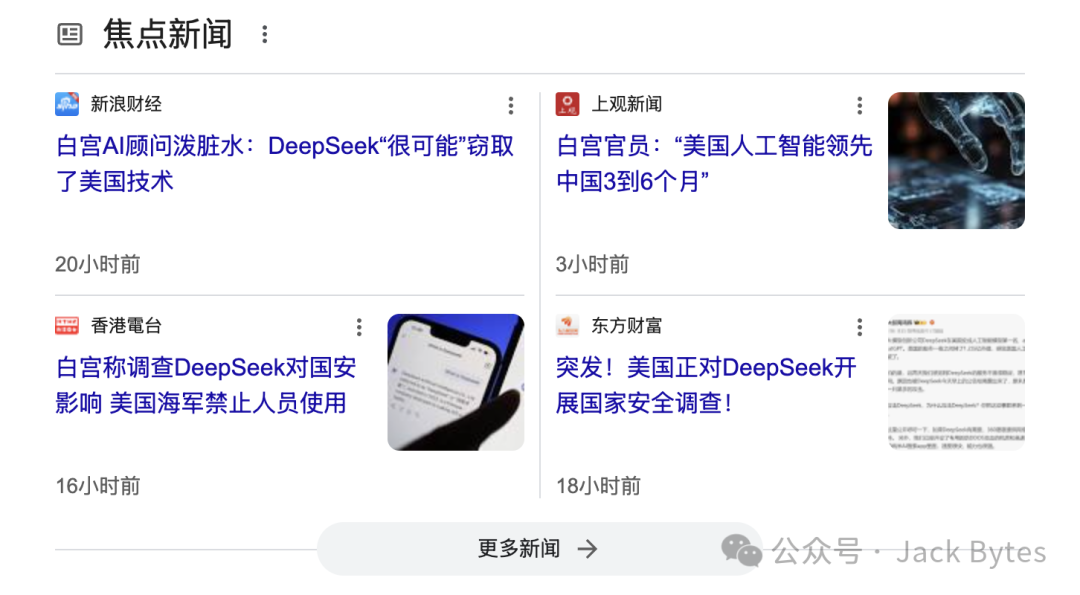 DeepSeek被质疑抄袭？别怕！在本地部署DeepSeek R1，并添加私有知识库，支持联网搜索！ 配图 4