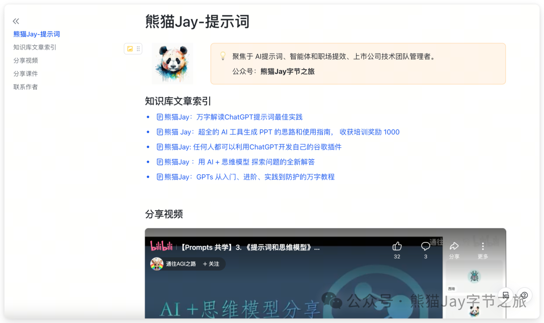 还不知道这5个免费AI知识库? 你等着被割吧 配图 3