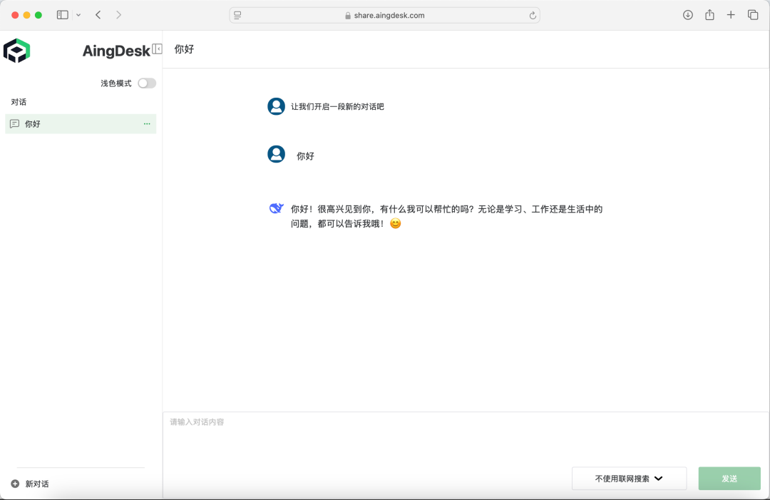 搭建本地个人知识库？有这个开源工具就够了 配图 7