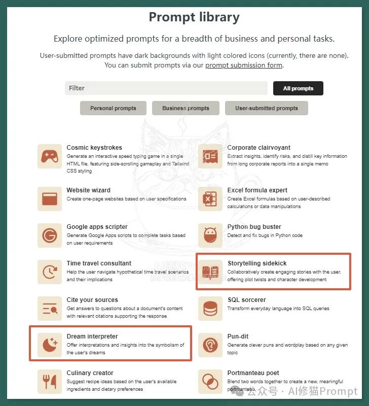用ChatGPT的Memory对Claude的Prompt library进行输出微调，你能得到什么？ 配图 2