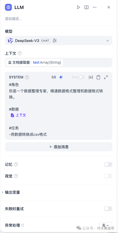 Dify+Echarts实现数据可视化 配图 4