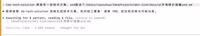 AI研发自动化:Wiki知识库+技能包 配图 17