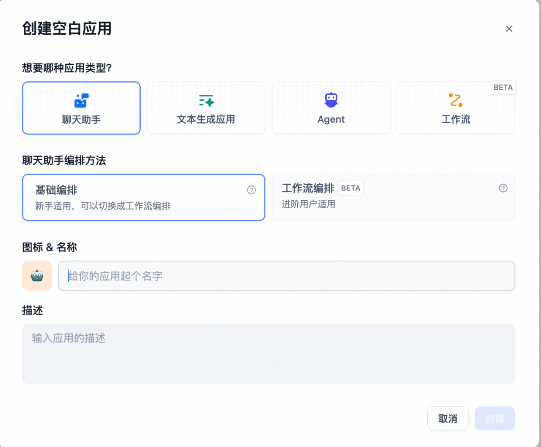 AI流程编排产品调研&实践 配图 13