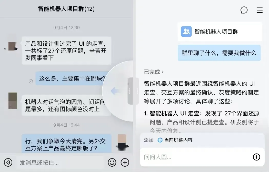 大圆实测 : 你真的需要一个长在企业微信中的AI 配图 3