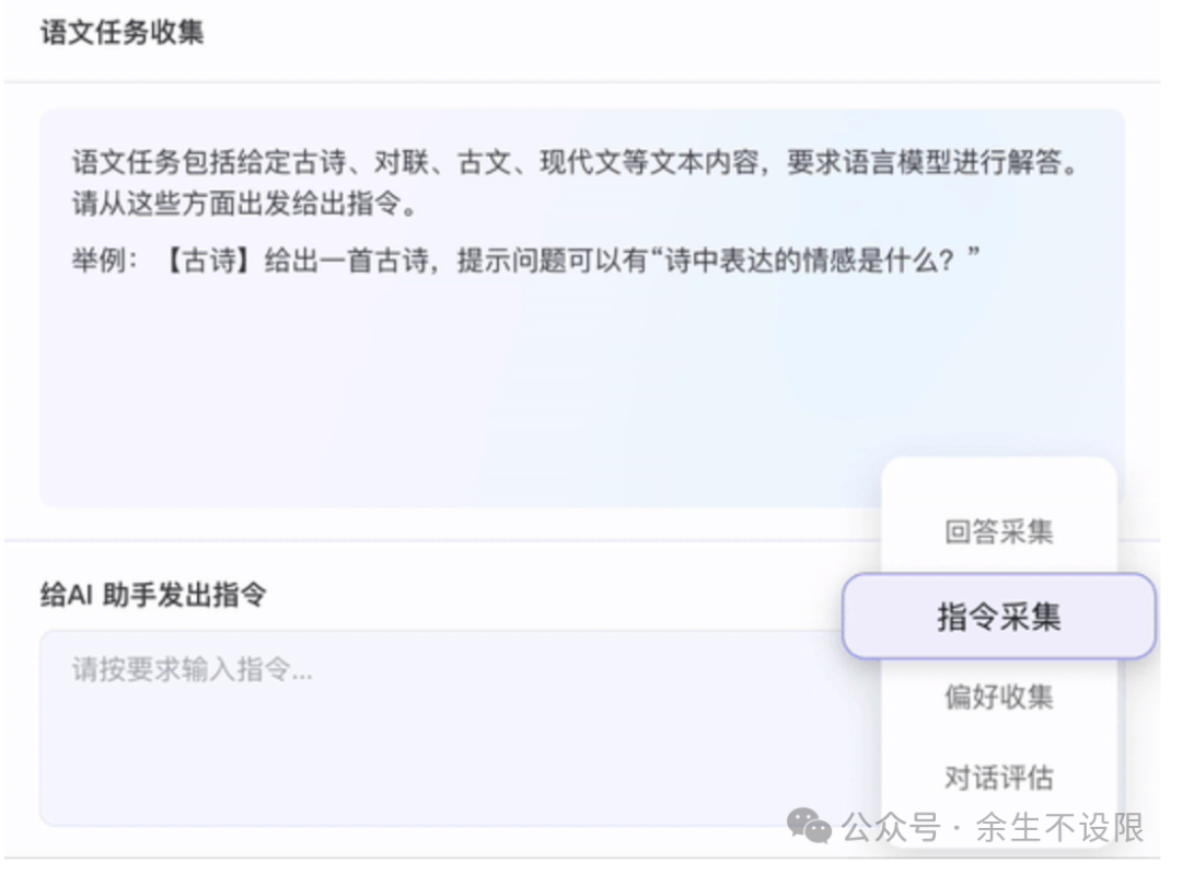 LabelLLM是一个开源的数据标注平台 配图 2