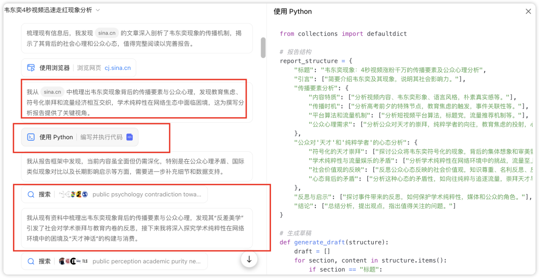 分析过程中还用到了Python进行逻辑框架编写
