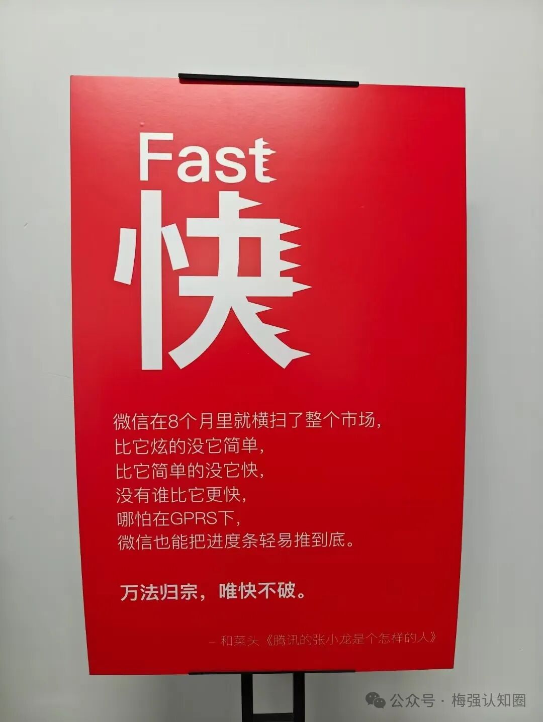 Manus创始人肖弘办公室的三幅海报 配图 2